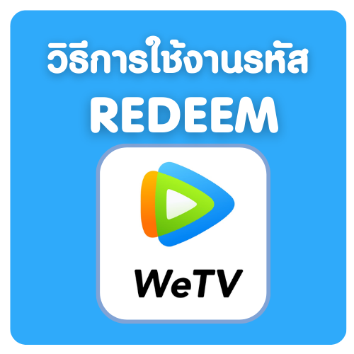 Redeem WeTV