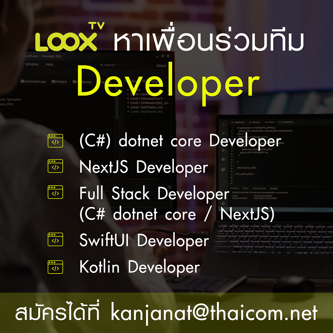 รับสมัครงาน