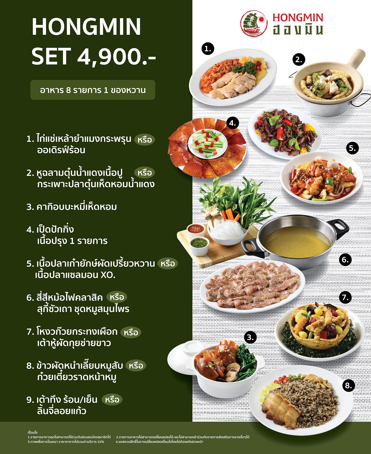 ONE Table 6,900 ฿