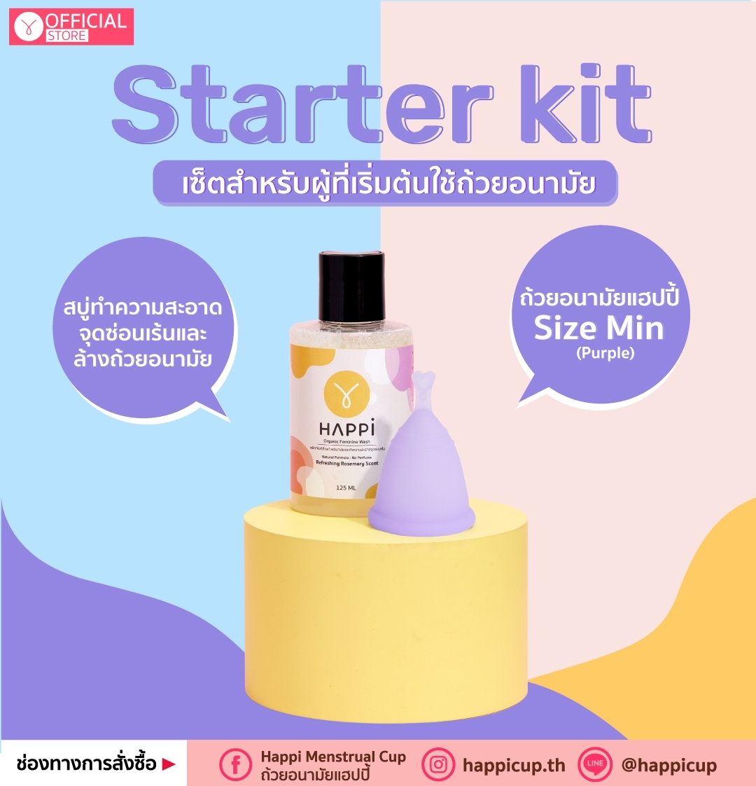 Starter Kit Min (Purple Limited)