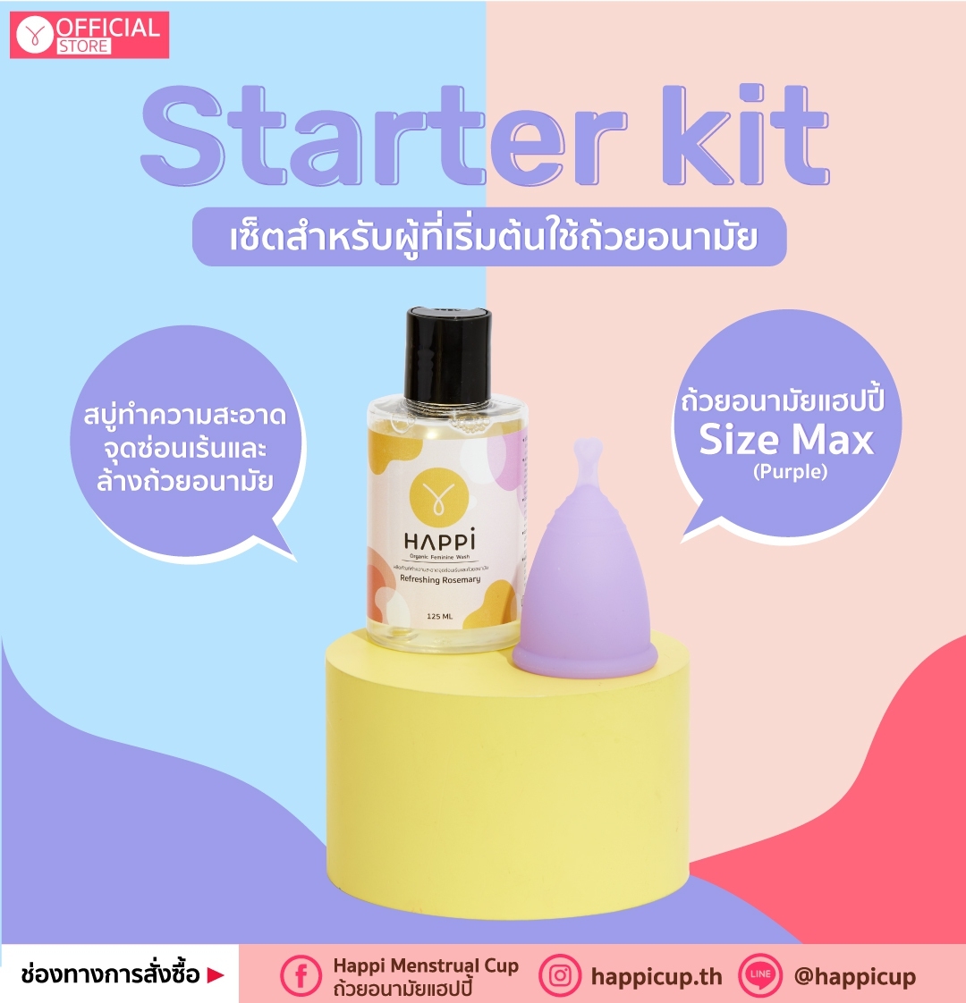 Starter Kit Max (Purple Limited)