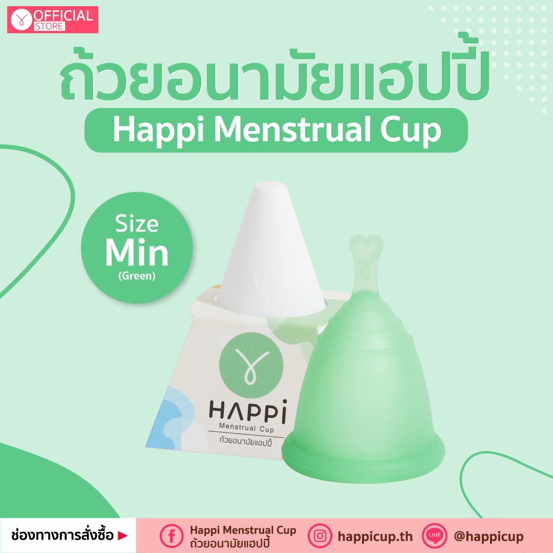 Happicup Min (GREEN)