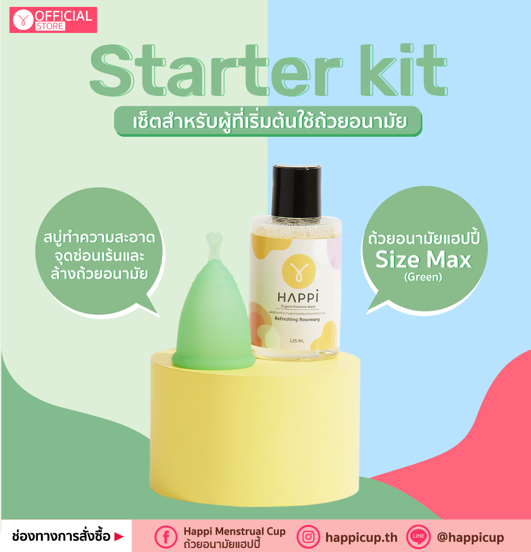 Starter Kit Max (Green)