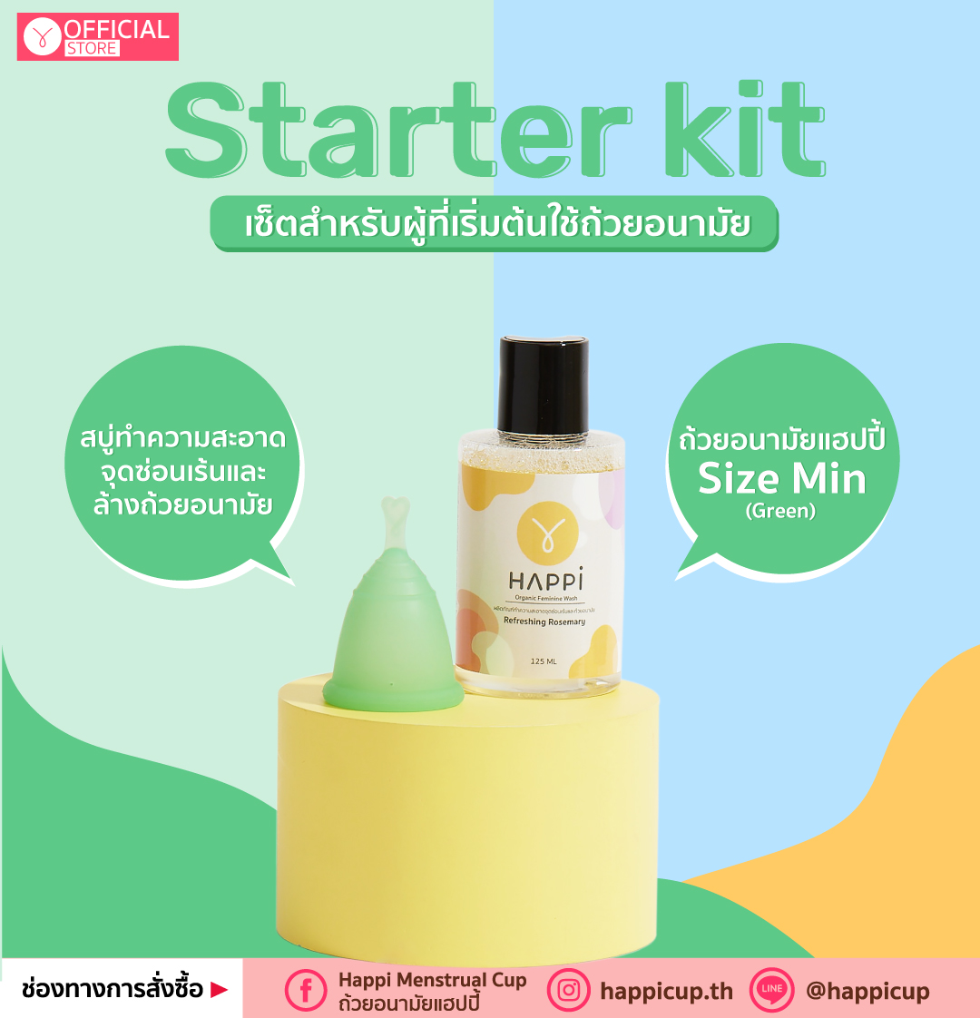 Starter Kit Min (Green)