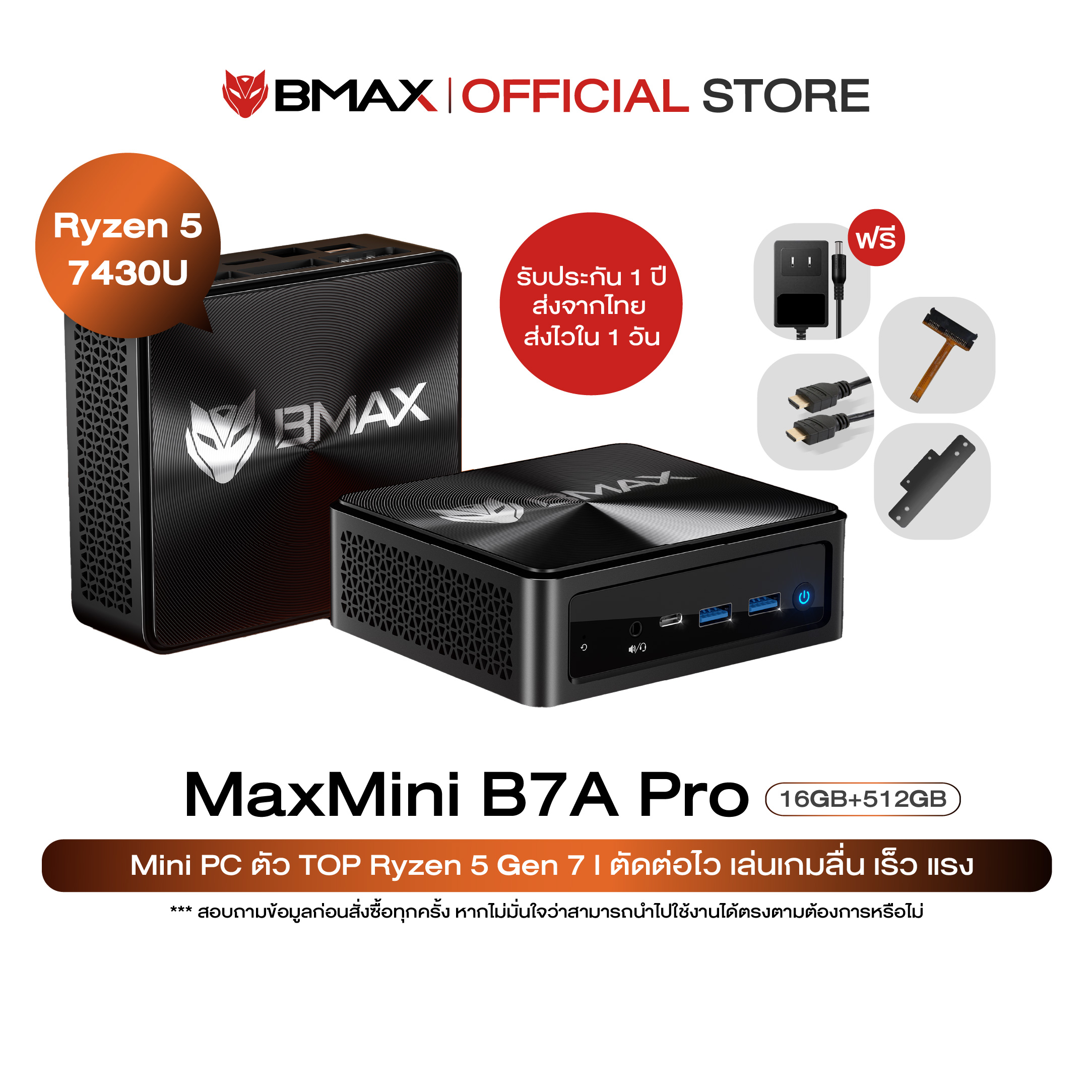 起動確認のみ BMAX B7A Pro Ryzen 5 7430U 32GB BMAX B7A Pro AMD Ryzen 5 7430U