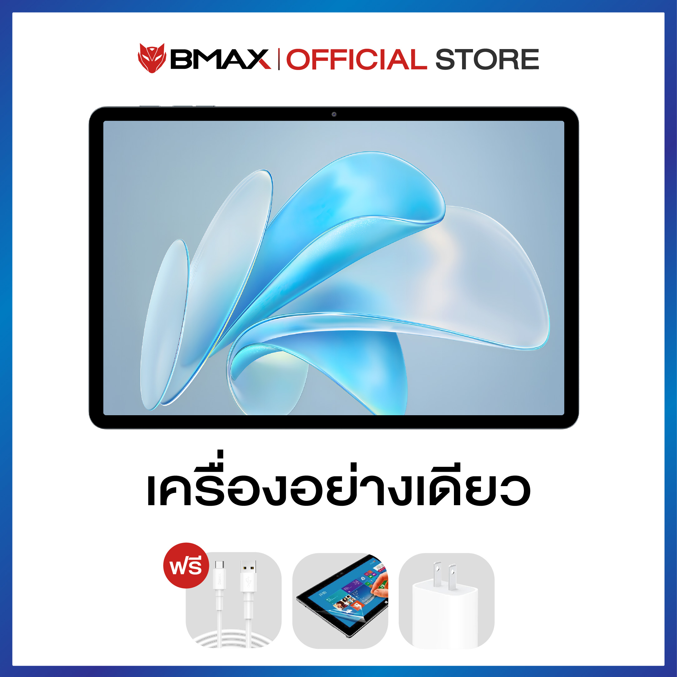 BMAX i11S 11 นิ้ว In-cell RAM 12GB (4GB+8GB) ROM 128GB WiFi