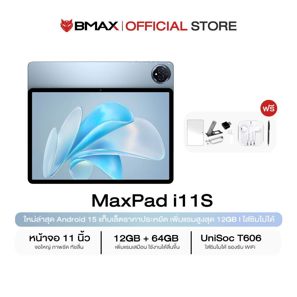 BMAX i11S 11 นิ้ว In-cell RAM 12GB (4GB+8GB) ROM 128GB WiFi