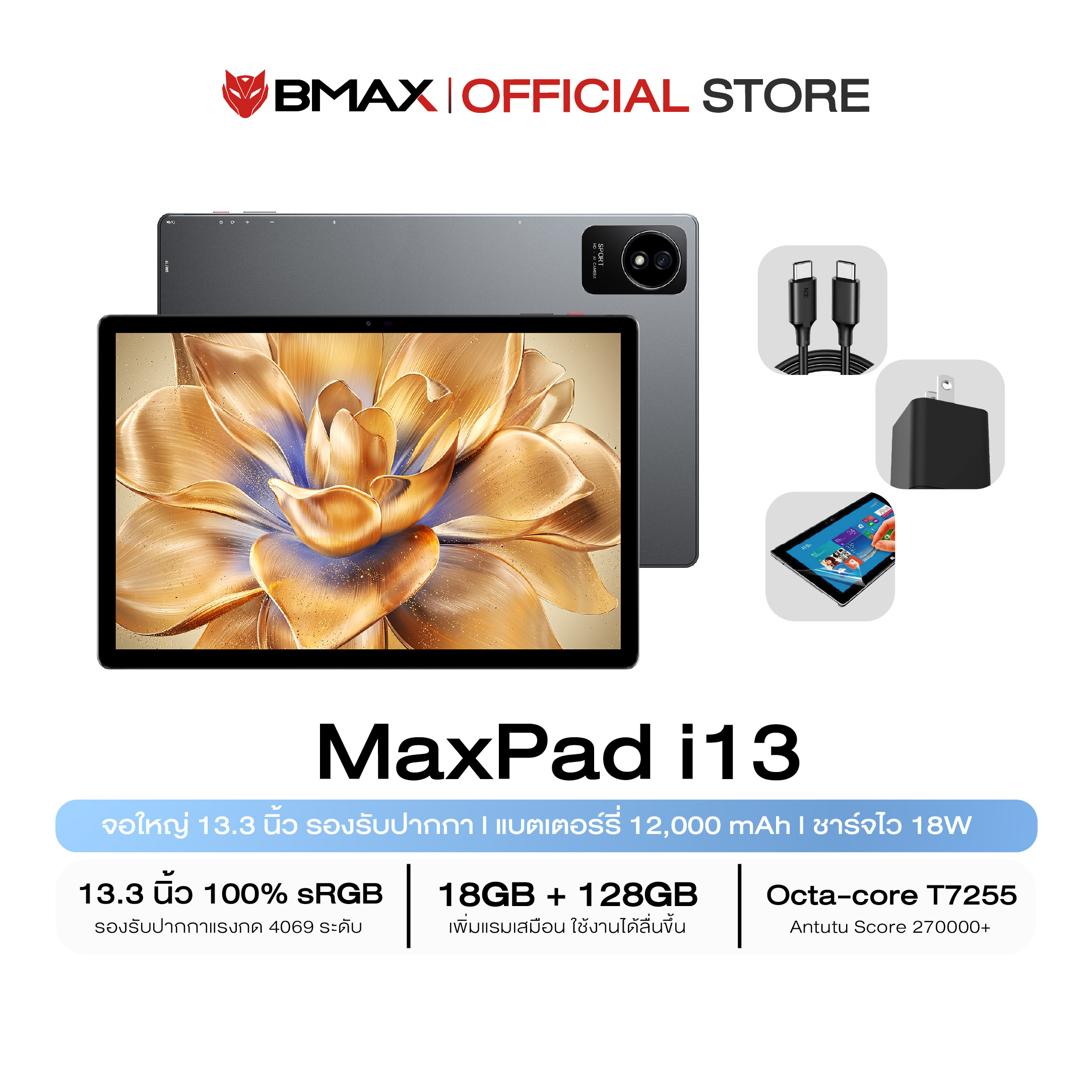 BMAX i8 จอ 8.7 2K RAM 12GB (4GB+8GB) ROM 128GB Android 15