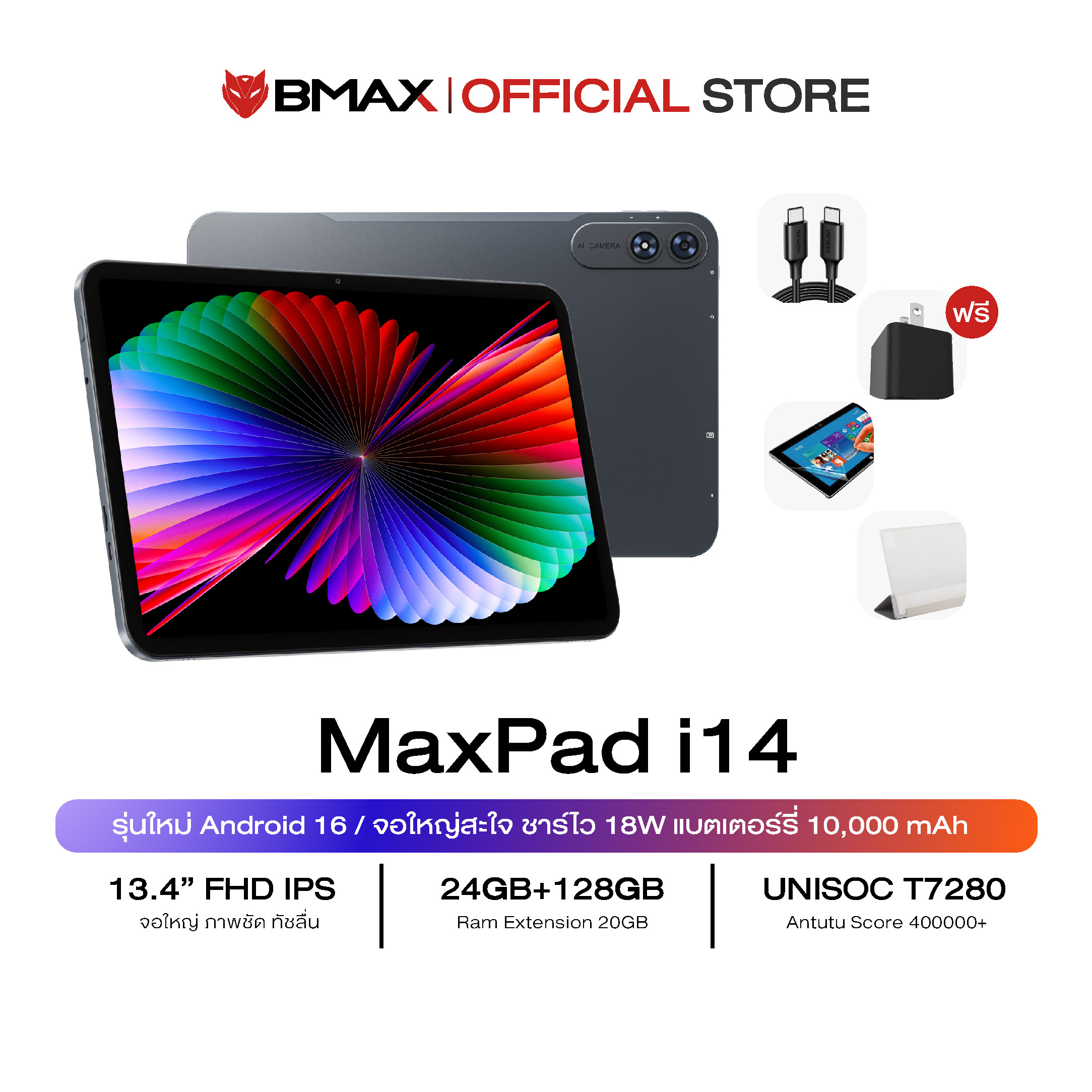 BMAX i11S 11 นิ้ว In-cell RAM 12GB (4GB+8GB) ROM 128GB WiFi