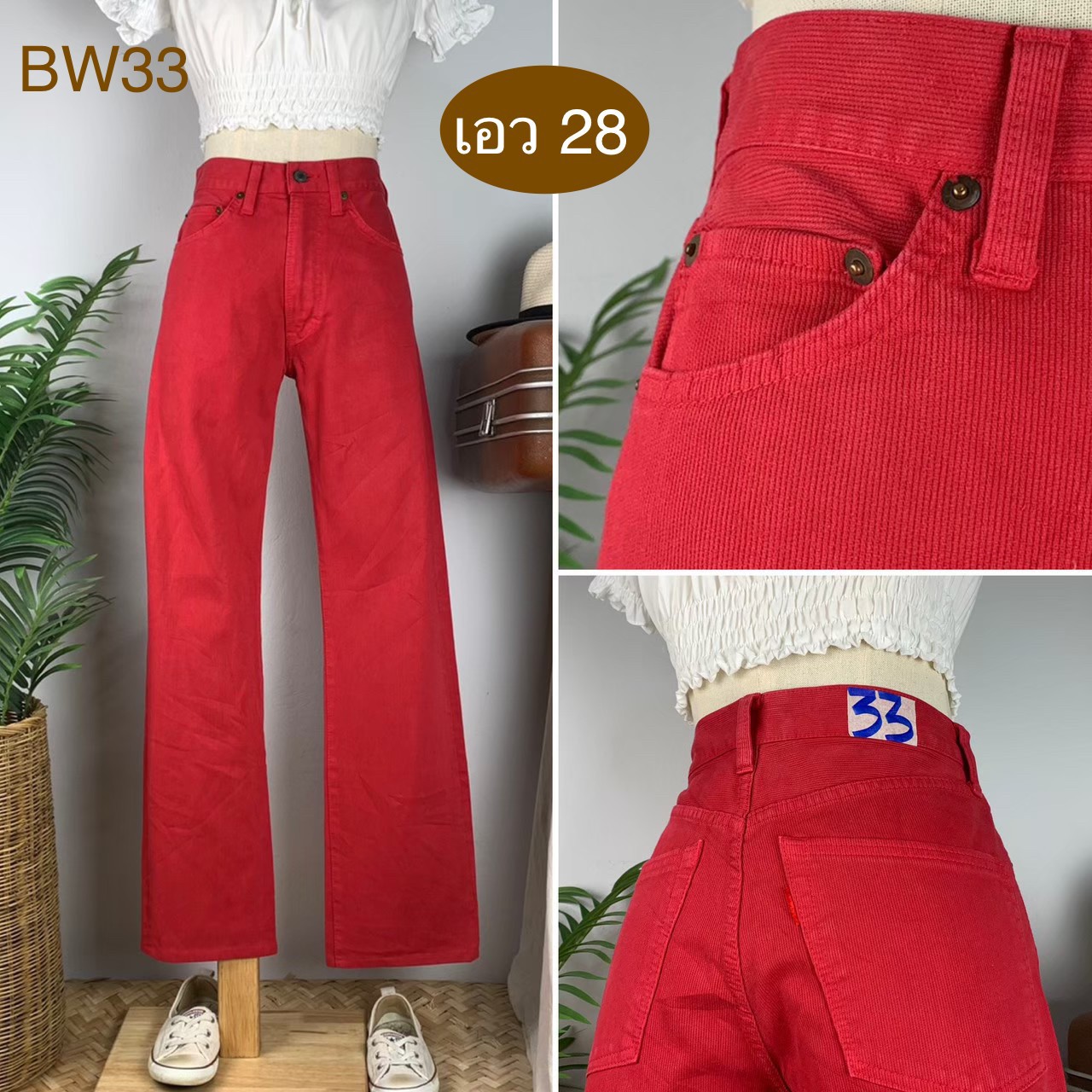 ♥️ รหัสBW33 ▪️ป้าย Jeans  ▪️ เอว 28" สะโพก 36" ต้นขา 21" ▪️เป้า 10.5" ยาว 40" (นิ้ว)