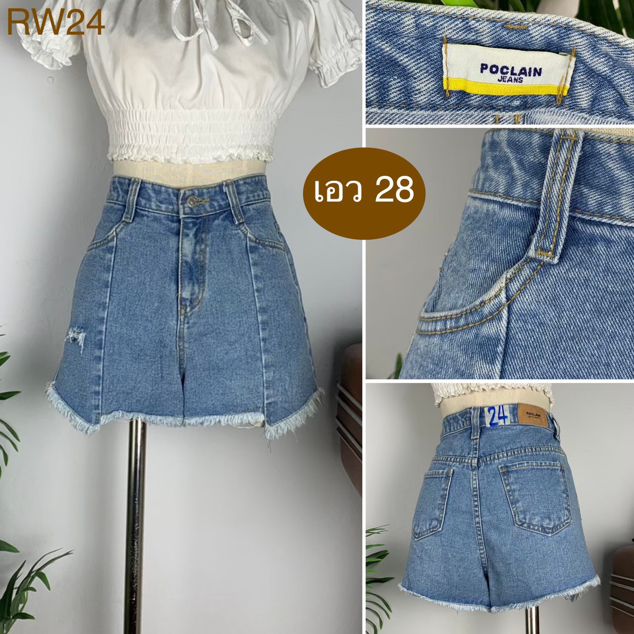 ♥️ รหัสRW24 ▪️ป้าย Poclain Jeans  ▪️ เอว 28" สะโพก 35" ต้นขา 23" ▪️เป้า 11.5" ยาว 13" (นิ้ว)