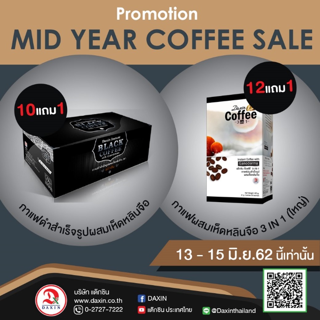 Mid Year Coffee Sale 