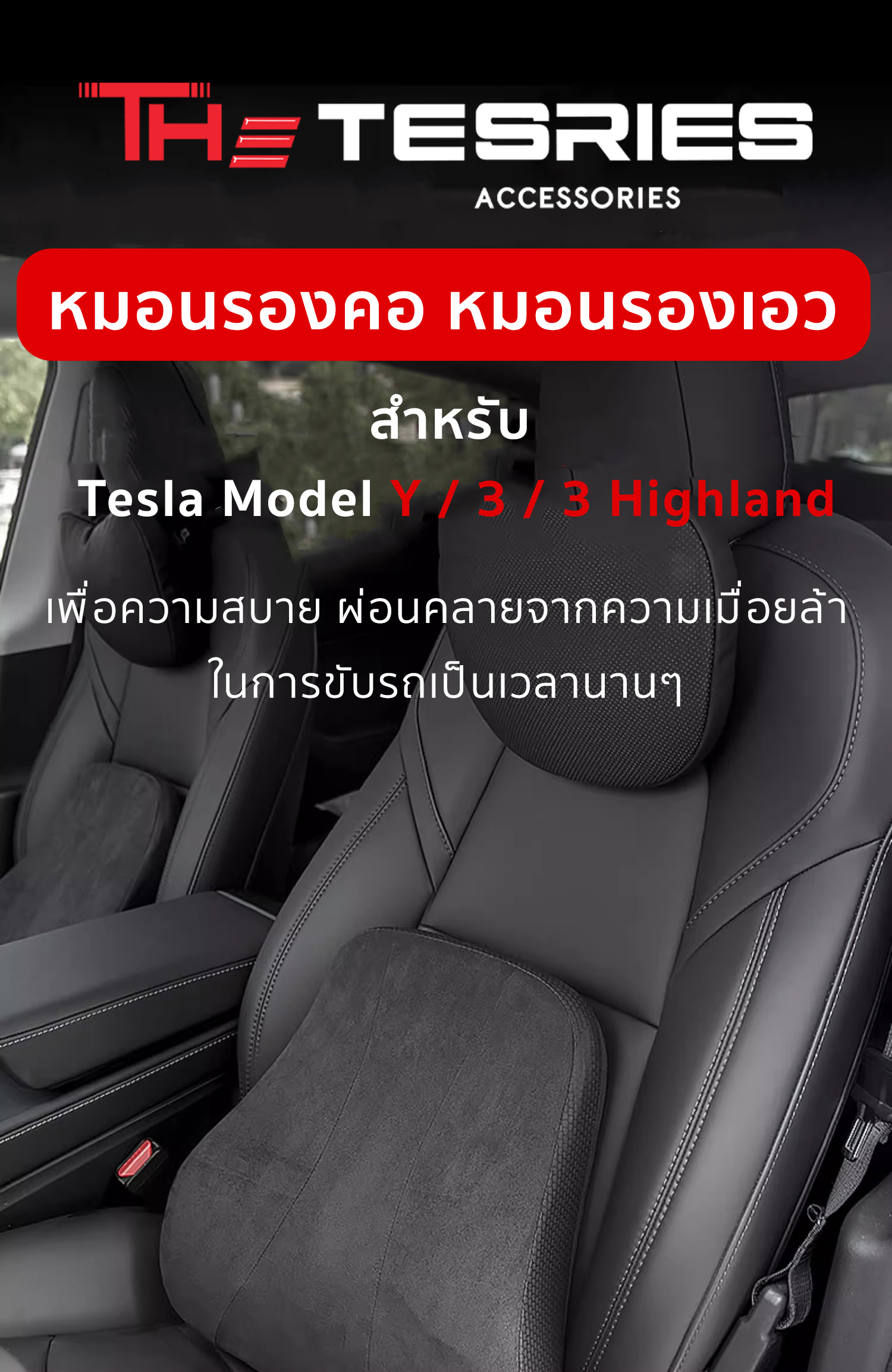 Tesla กล่องเก็บของ บริเวณคอนโซลกลาง/ที่พักแขน สำหรับ Model 3 Highland  พร้อมช่องสอดสายชาร์จ - thetesries