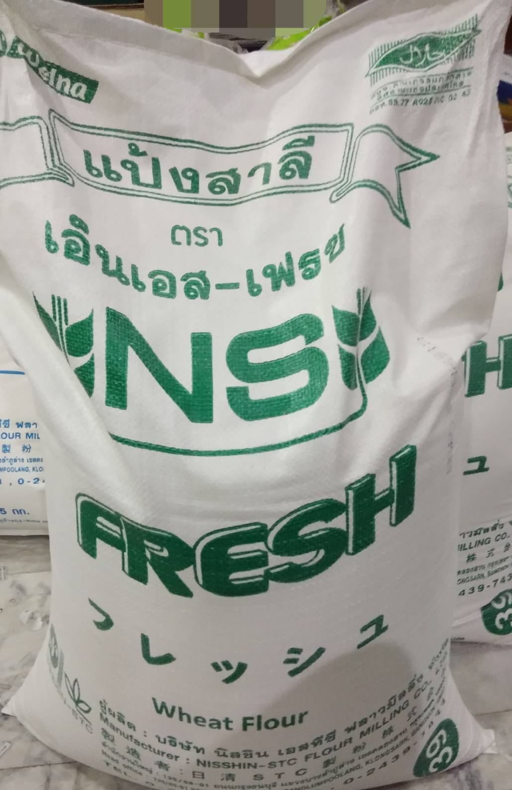 All purpose flour NS-Fresh 22.5 kg - Bakeryland