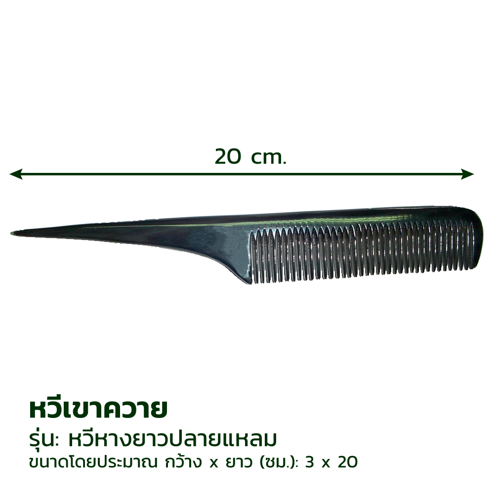 Buffalo Horn Comb - Rat Tail Comb