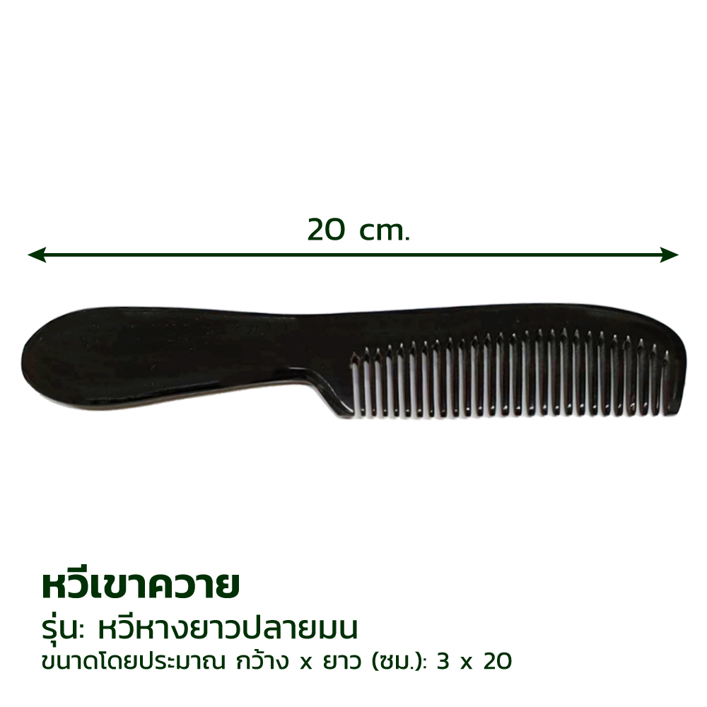Buffalo Horn Comb - Long Handle