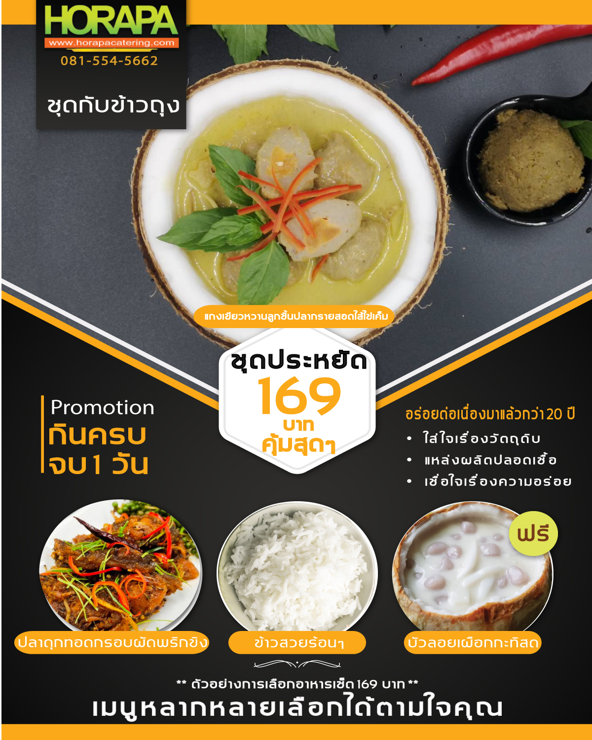 ทำบุญบ้าน