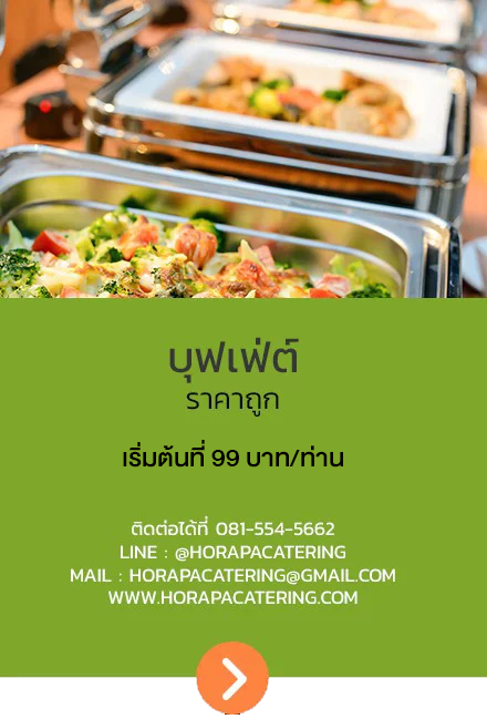 ทำบุญบ้าน