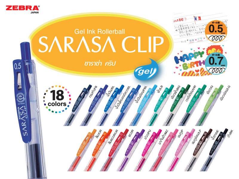 ปากกา SARASA CLIP JJB-15 0.7