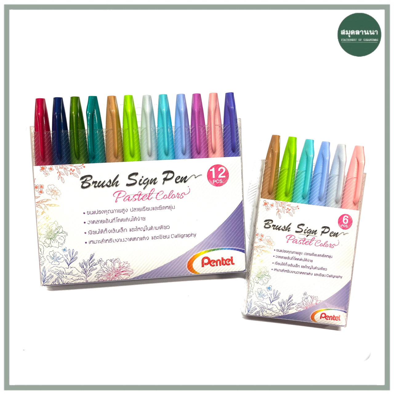ปากกา Touch Pen เพนเทลหัวพู่กัน สีพาสเทล ชุด 6 สี และ 12 สี