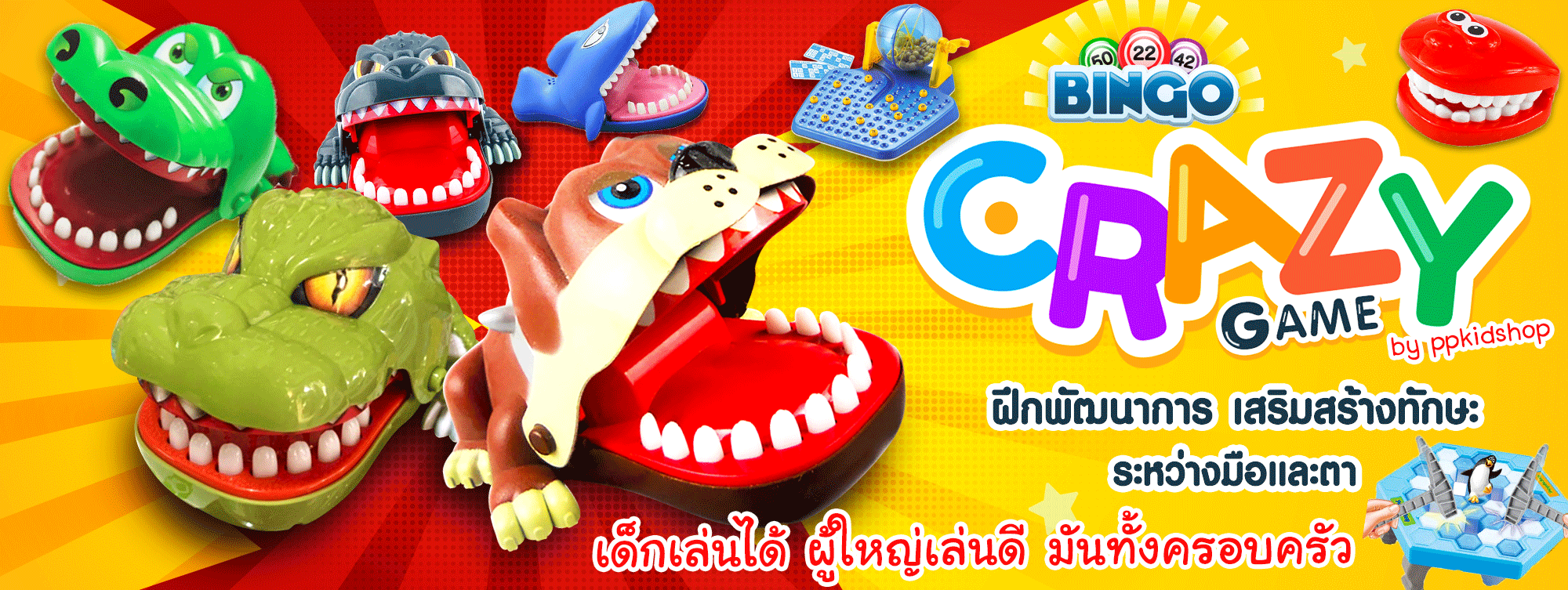 ของเล่นเสริมพัฒนาการคลาสสิก ที่เด็กเล่นได้ ผู้ใหญ่เล่นดี >> นำไปเป็นของขวัญให้เด็กๆ รับรองติดใจทุกคน ของเล่นเสริมพัฒนาการคลาสสิก ที่เด็กเล่นได้ ผู้ใหญ่เล่นดี >> นำไปเป็นของขวัญให้เด็กๆ รับรองติดใจทุกคน