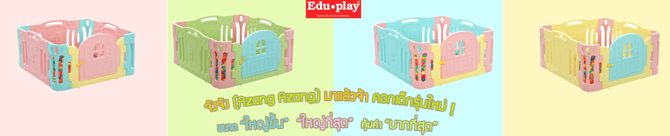 คอกกั้นเด็กเกาหลี ยี่ห้อ EDUPLAY รุ่น Azang