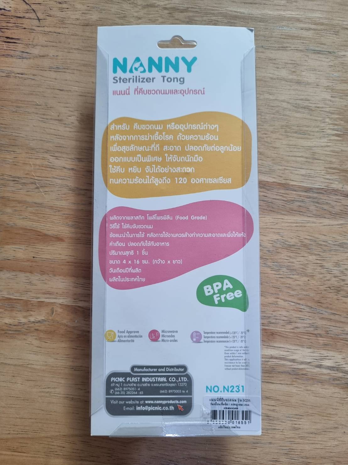 ที่คีบขวดนม แนนนี่ Nanny N231 ผลิตจากวัตถุดิบที่ปราศจากสาร BPA ช่วยป้องกันการเกิดแผลพุงพองของนิ้วมือจากการสัมผัสขวดนมและอุปกรณ์โดยตรง สามารถใช้ได้กับขวดนมทุกรุ่นทุกขนาด สามารถคีบที่บริเวณตัวขวดนมได้ทุกๆ ประเภท สามารถคีบที่บริเวณปากขวดนมได้ทุกๆ ประเภท ปลายที่คีบสามารถคีบจุกนมได้ทุกๆ ประเภท ผลิตจากพลาสติกคุณภาพดี น้ำหนักเบา ไม่แตกง่าย Made in Thailand ผลิตในประเทศไทย