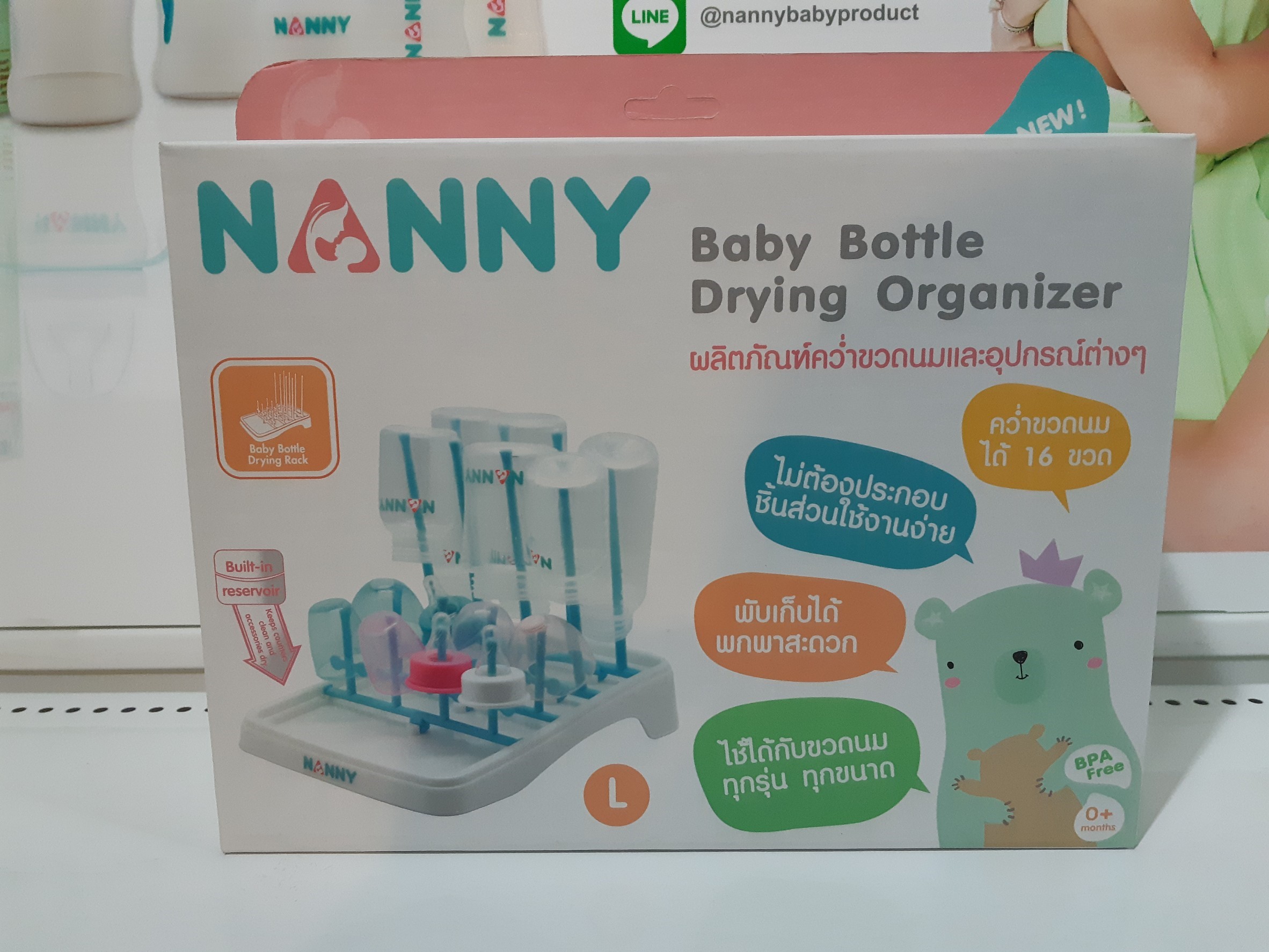 ที่คว่ำขวดนม ขนาดใหญ่ size L (แกนตั้ง 4x4 แถว คว่ำได้ 16 ขวด) Baby Bottle Drying รุ่น N215 ยี่ห้อ NANNY