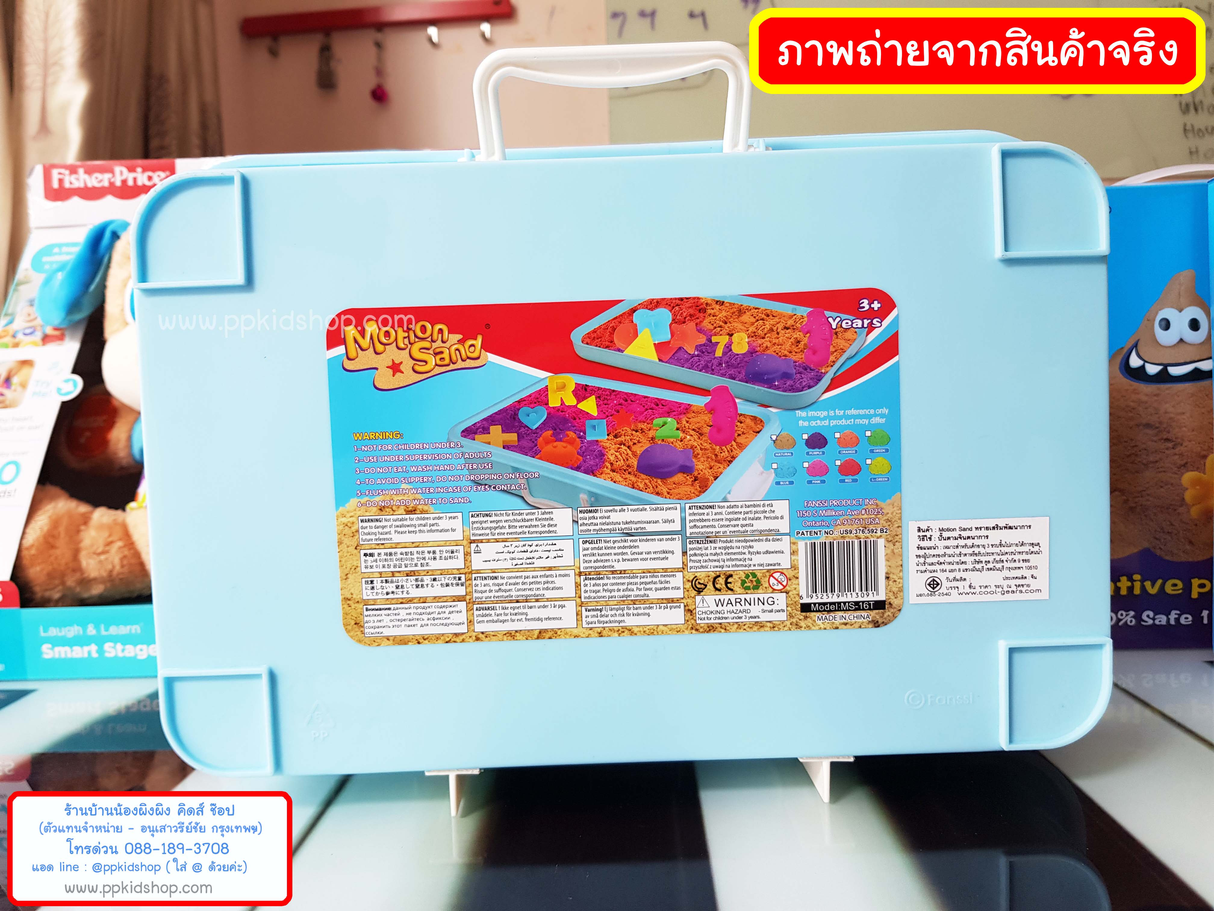 Motion Sand รุ่น Creative LEARNING set กล่องพลาสติกฟ้า