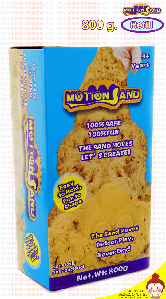 Motion Sand แบบเติม REFILL ขนาด 800 gram