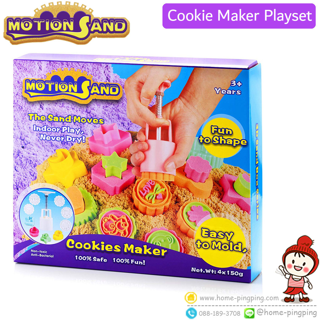 Motion Sand รุ่น Cookies Maker กล่องคุ๊กกี้