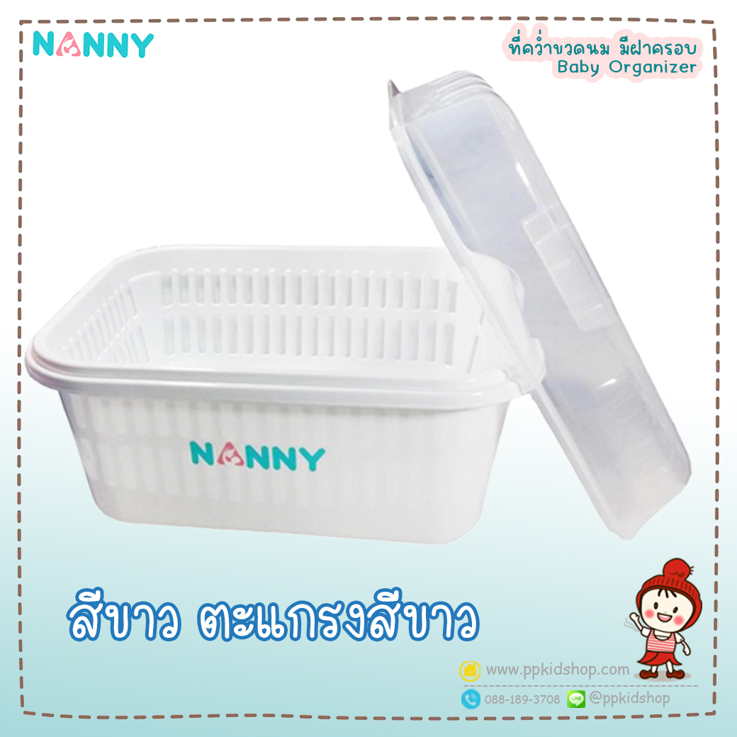 N216 ที่คว่ำขวดนม มีฝาปิด - ผลิตภัณฑ์แม่และเด็ก Nanny NANNY ที่คว่ำขวดนม รุ่น N216 มีฝาปิด มีตะแกรงรองน้ำ