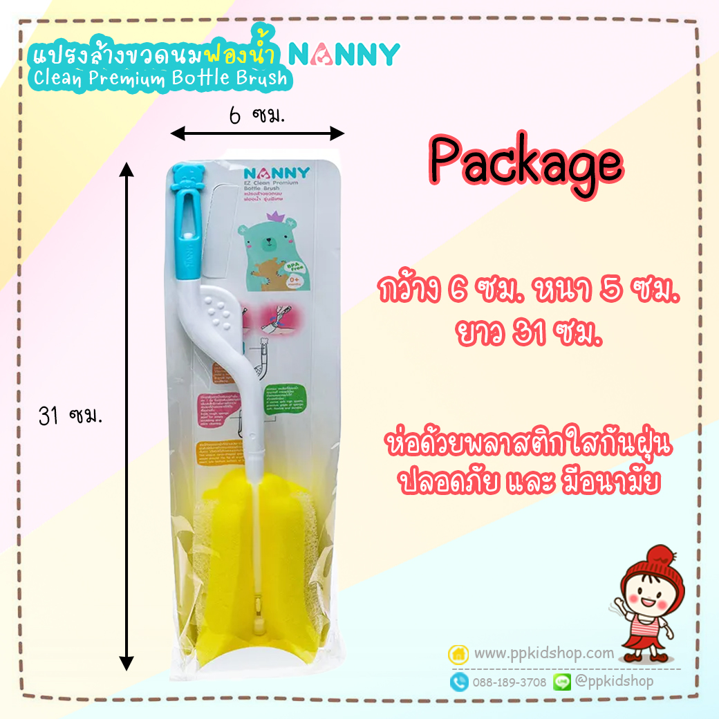 แปรงล้างขวดนม 31 ซม N230 แนนนี่ Nanny ฿75.00  หัวฟองน้ำขนาด 5 x 6 ซม / ยาว 10 ซม. แปรงแบบฟองน้ำ สำหรับล้างขวดนม ฟองน้ำคุณภาพเกรดพรีเมียม ไม่ยุ่ยง่าย ออกแบบให้ทำความสะอาดได้อย่างหมดจด ด้ามจับถนัดมือ พร้อมมีช่องสำหรับแขวน ปลายด้ามหมุนควงได้ 360 องศา ง่ายสำหรับการล้าง พลาสติก PP ปลอดสาร BPA-Free ไร้สารก่อมะเร็ง