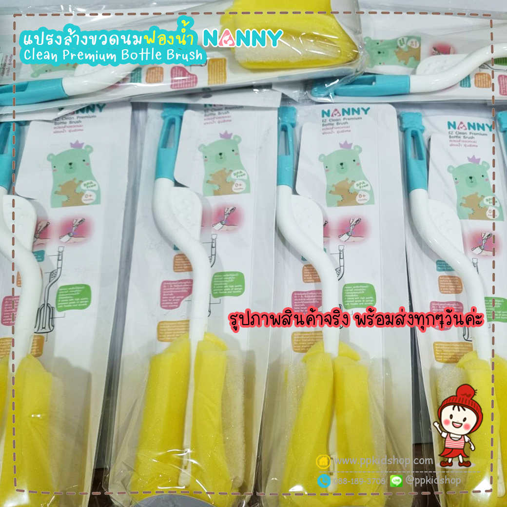 แปรงล้างขวดนม 31 ซม N230 แนนนี่ Nanny ฿75.00  หัวฟองน้ำขนาด 5 x 6 ซม / ยาว 10 ซม. แปรงแบบฟองน้ำ สำหรับล้างขวดนม ฟองน้ำคุณภาพเกรดพรีเมียม ไม่ยุ่ยง่าย ออกแบบให้ทำความสะอาดได้อย่างหมดจด ด้ามจับถนัดมือ พร้อมมีช่องสำหรับแขวน ปลายด้ามหมุนควงได้ 360 องศา ง่ายสำหรับการล้าง พลาสติก PP ปลอดสาร BPA-Free ไร้สารก่อมะเร็ง