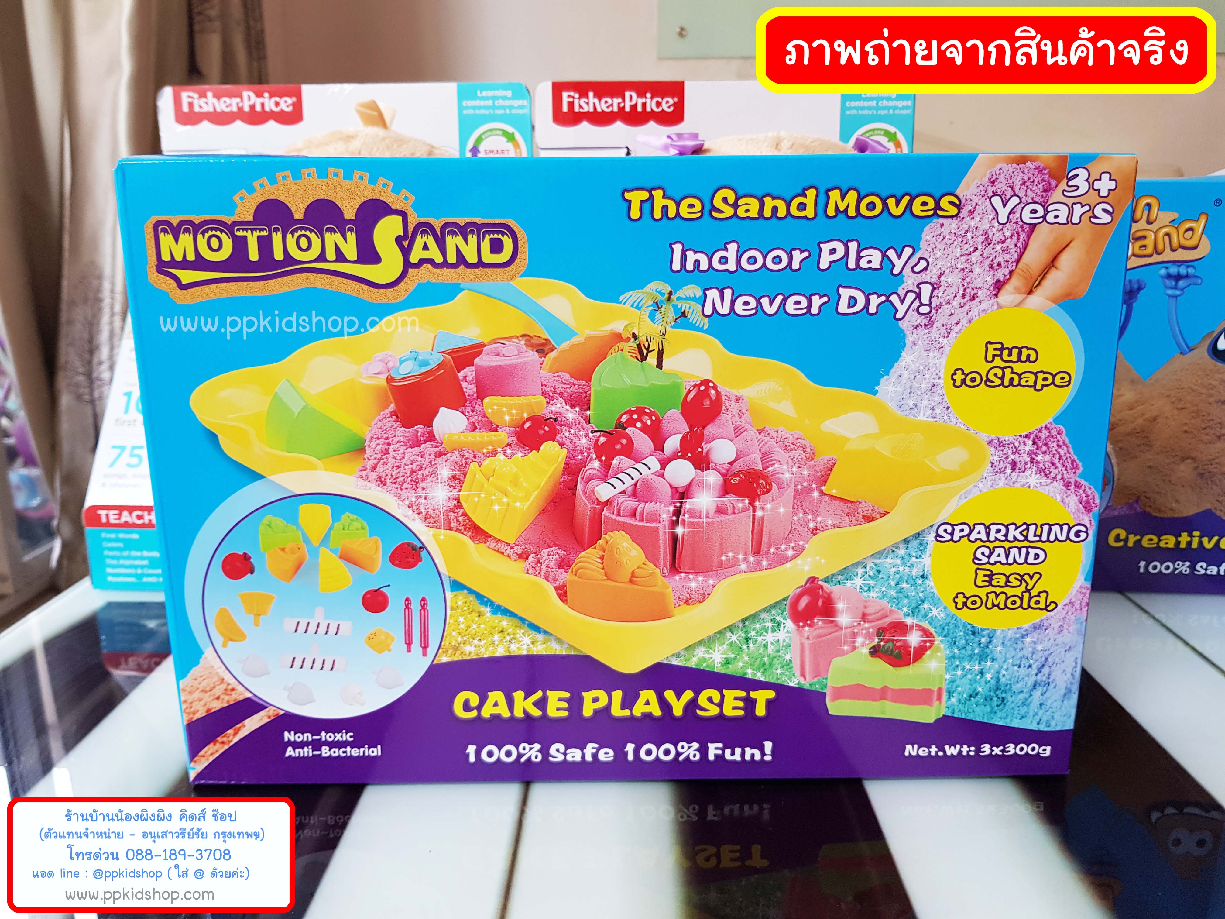  Motion Sand รุ่น Cake Play set เค็ก