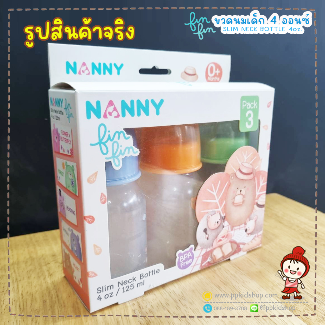 ขวดนม คอแคบ 4 ออนซ์ (แพ็ค 3 ขวด) Slim Neck Bottle รุ่น Fin Fin ยี่ห้อ NANNY