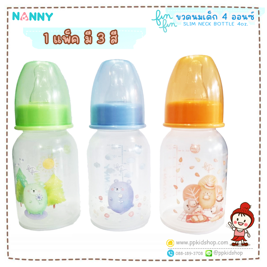 ขวดนม คอแคบ 4 ออนซ์ (แพ็ค 3 ขวด) Slim Neck Bottle รุ่น Fin Fin ยี่ห้อ NANNY