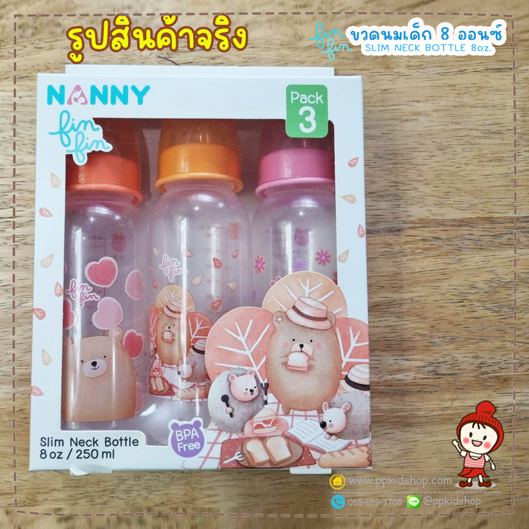 ขวดนม คอแคบ 8 ออนซ์ (แพ็ค 3 ขวด) Slim Neck Bottle รุ่น Fin Fin ยี่ห้อ NANNY