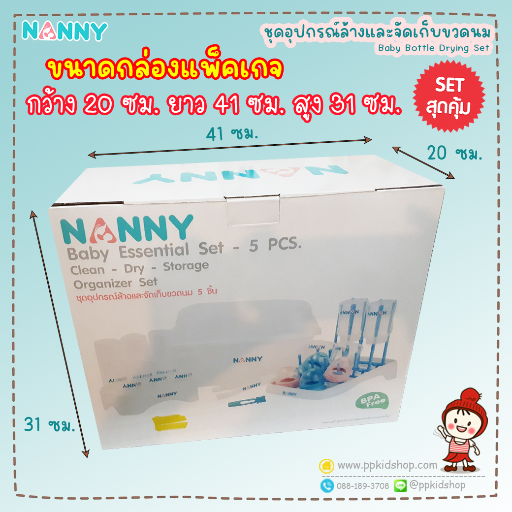 Nanny ชุดอปุกรณ์ล้างและจัดเก็บขวดนม 5 ชิ้น S5-N216  NANNY ยกชุด ที่คว่ำขวดนม ไซส์ L สำหรับ 16 ขวด + ตะกร้าคว่ำขวดนมพร้อมฝาปิด  ราคา 529 บาท  N215 ที่คว่ำขวดนมและอุปกรณ์ต่างๆ  - คว่ำขวดนมได้ 16 ขวด  - ใช้งานง่ายไม่ต้องประกอบชิ้นส่วน - พับเก็บได้ พกพาสะดวก  N216 กล่องเก็บขวดนมมีฝาปิด - มีฝาปิดป้องกันฝุ่นและแมลง ต่างๆ - มีตะแกรงอีชั้น สำหรับระบายน้ำ - ขนาดพอดี สำหรับเก็บขวดนม ภาชนะอาหาร หรือ อุปกรณ์ต่างๆ    N217 ถาดคว่ำขวดนม 6 ช่อง - ช่วยจัดระเบียบในกล่องเก็บขวดนม - วางขวดนมได้ทุกรุ่น คอมาตรฐาน และคอกว้าง ทุกขนาด  N230 แปรงล้างขวดนมฟองน้ำ - ฟองน้ำเกรดพรีเมี่ยม 2 ชั้น - ล้างสะอาดขวดไม่เป็นรอย - ด้ามแปรงหมุนได้ 360 องศา  N231 ที่คีบขวดนม - ใช้คีบขวดนมหรืออุปกรณ์ต่างๆหลังจากการนึ่งฆ่าเชื้อ - จับถนัดมือ ทนความร้อน 120 องศาเซลเซียส