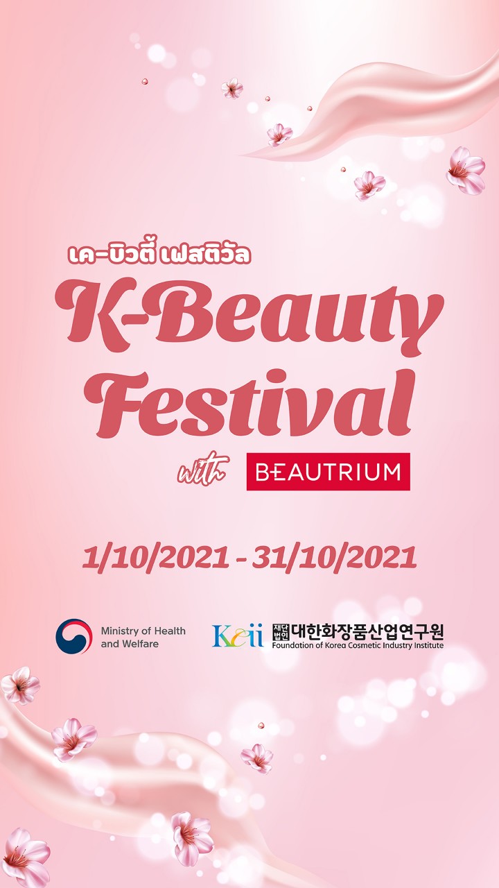 K-Beauty Festival