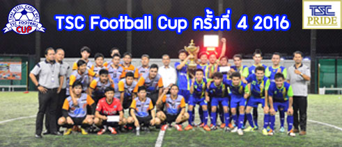 TSC Football Cup #4/2016                 