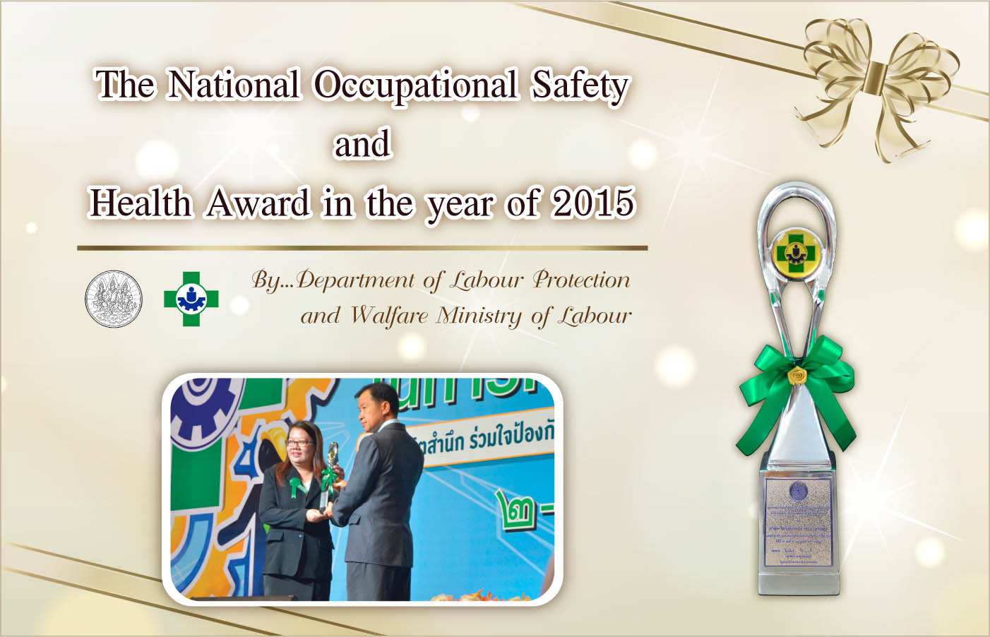 National Occupational Safety and Health Award in the year of 2016