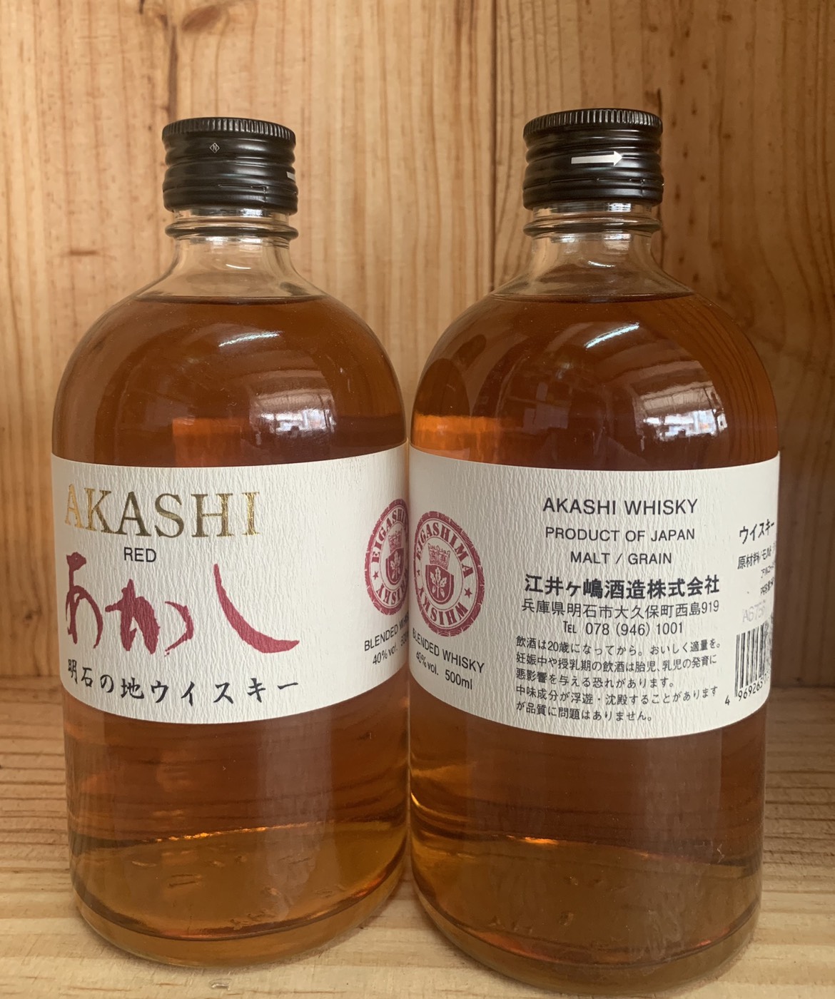 Akashi Red Oak 50cl (40%)