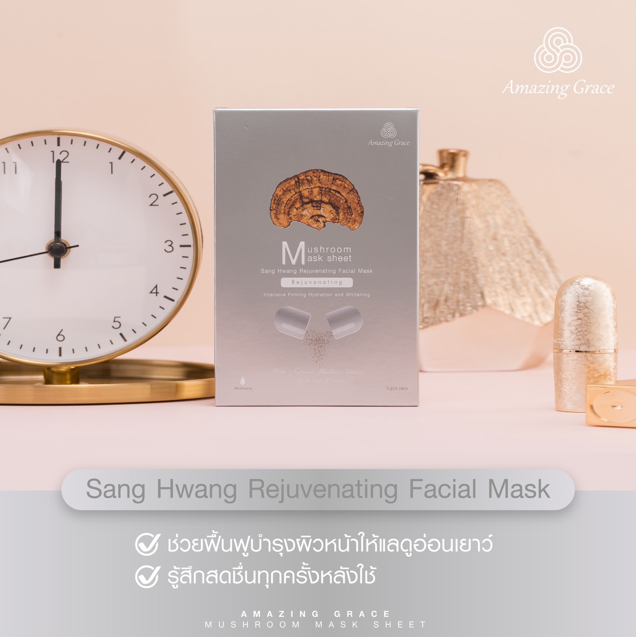 Sang Hwang Rejuvenating Facial Mask