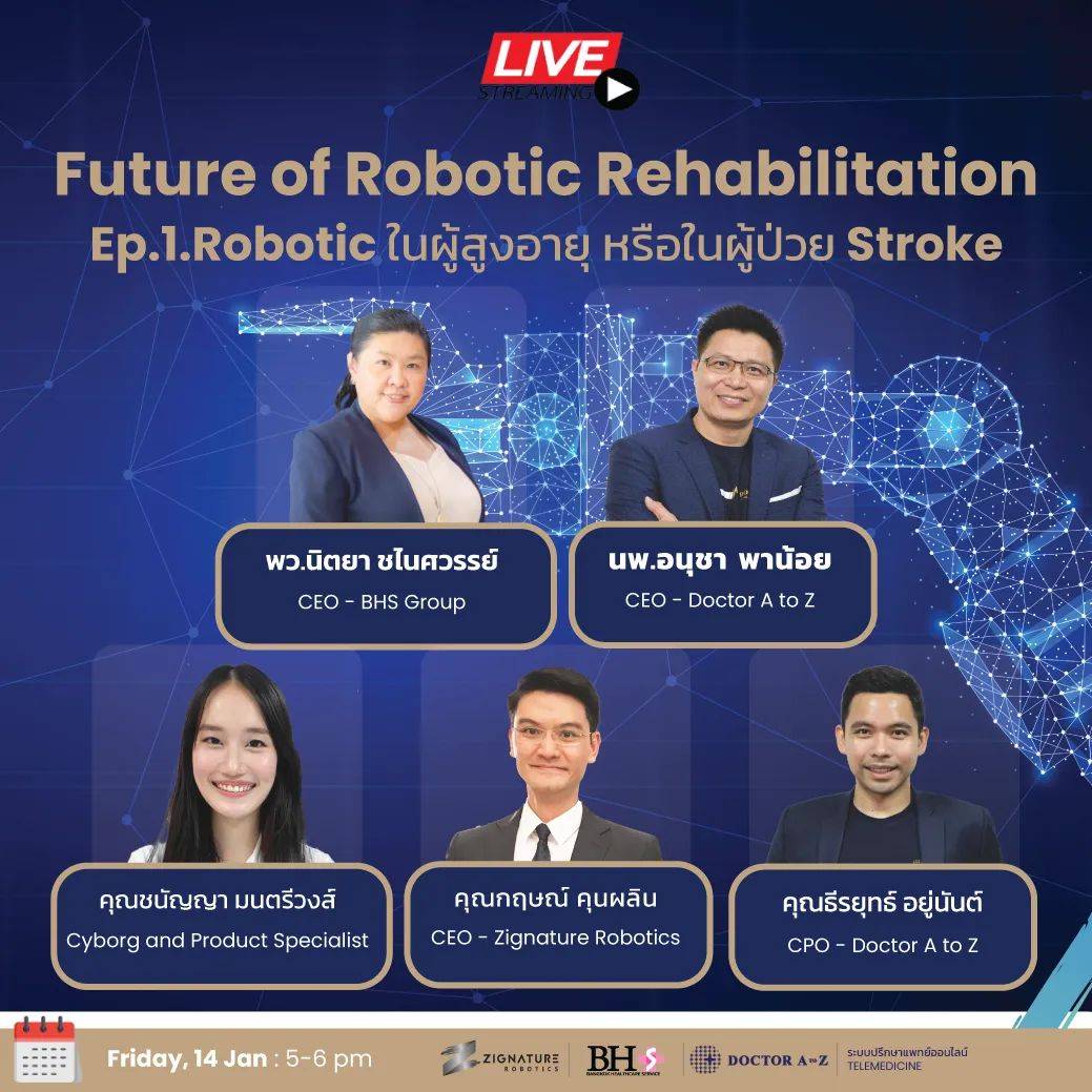 Future of Robotics in Rehabilitation Ep.1 - Robotics ในผู้สูงอายุและผู้ป่วย Stroke