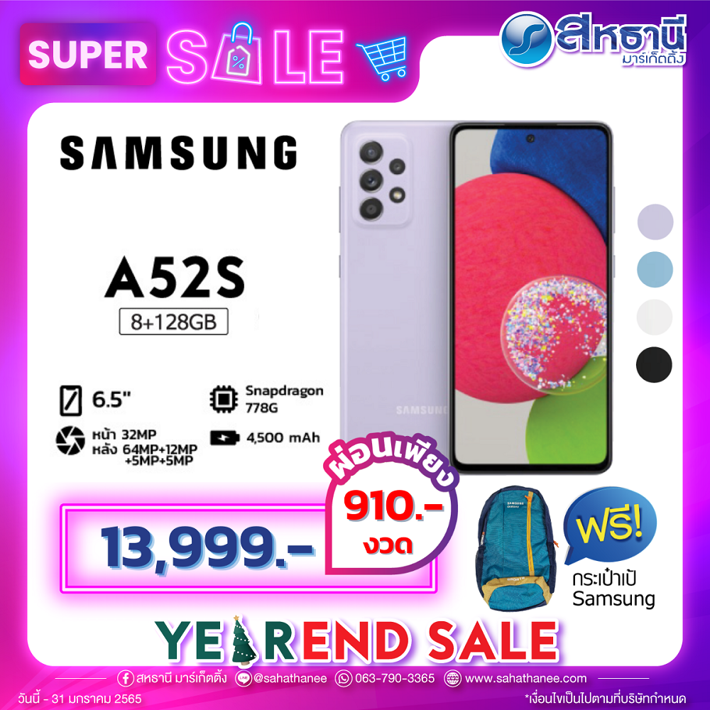 Samsung Smartphone Galaxy A52s (8+128GB)
