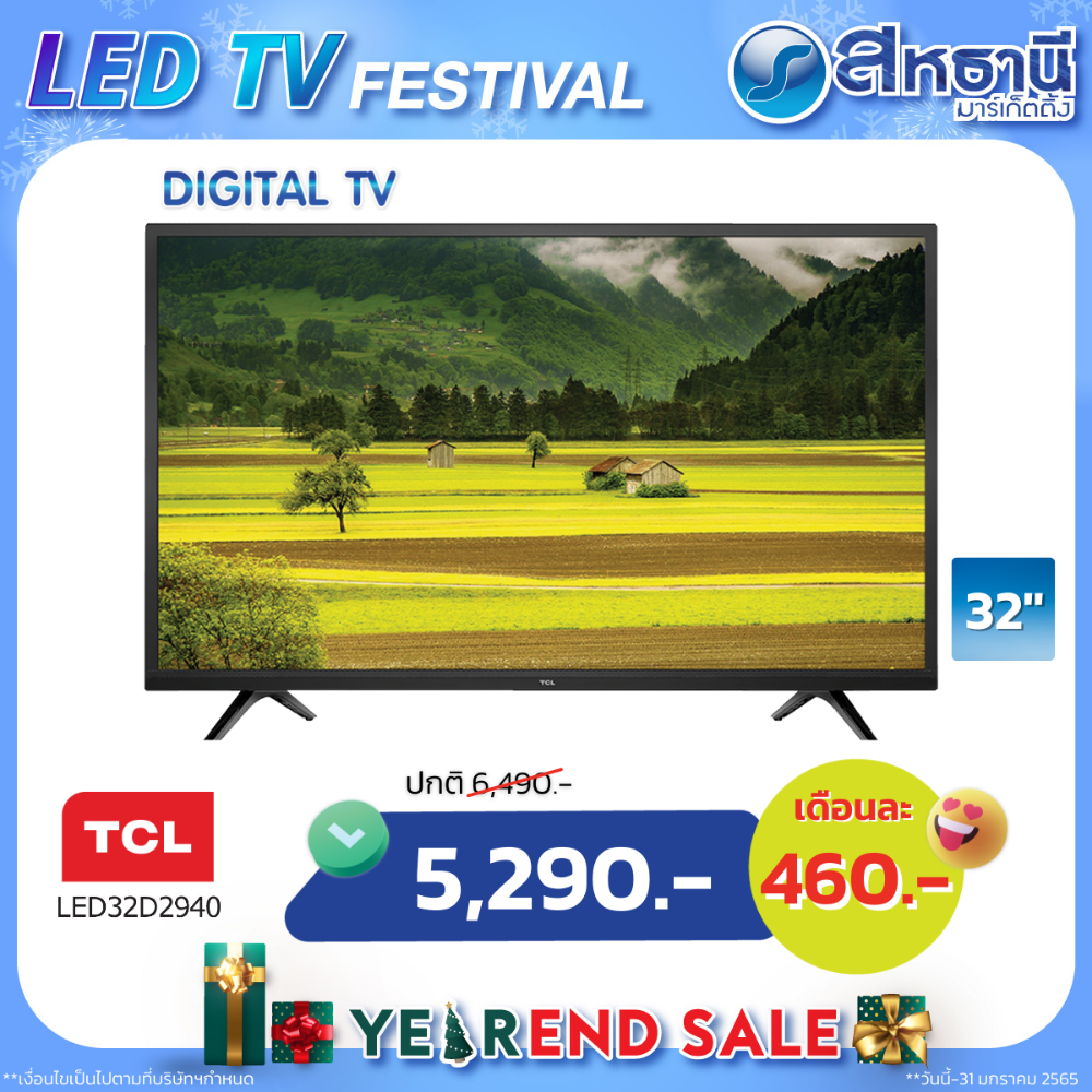 TCL ทีวี 32" HD LED รุ่น LED32D2940
