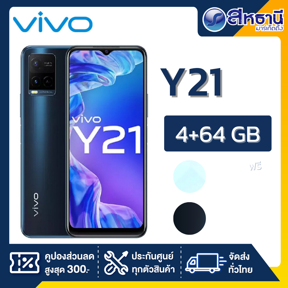 Vivo Smartphone Vivo Y21 (4+64GB)