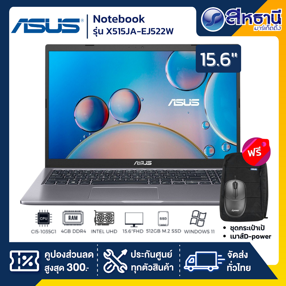 Notebook ASUS รุ่น X515JA-EJ522W สี SLATE GRAY