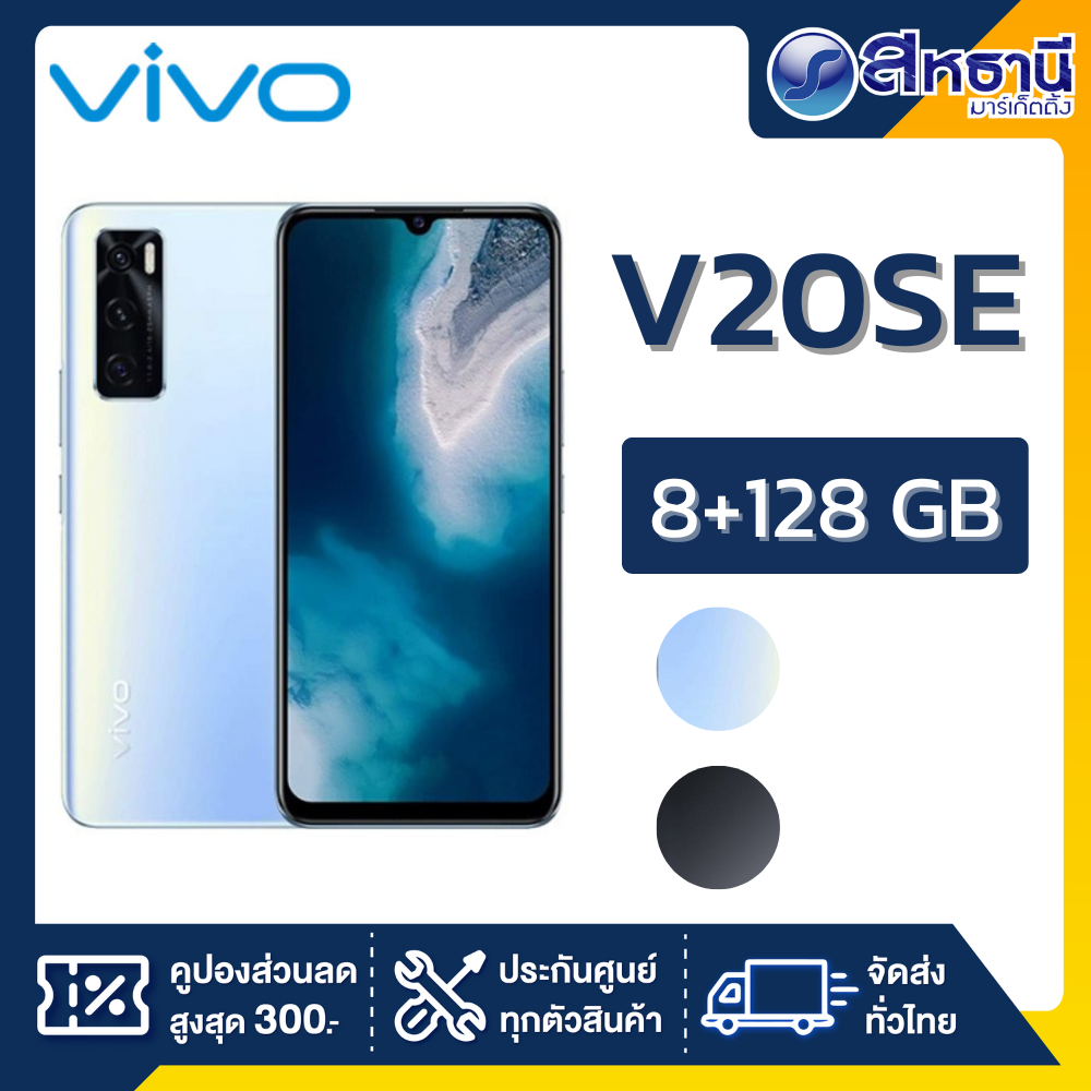 vivo Smartphone vivo V20 SE (8-128GB)
